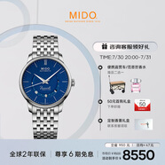 美度（MIDO）瑞士手表 貝倫賽麗系列 微笑款 月相 商務(wù)休閑 機械鋼帶男表