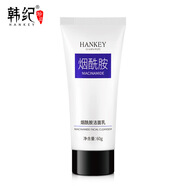 韓紀HANKEY韓紀煙酰胺潔面乳60g補水保濕清爽溫和清潔泡沫洗面奶面部 煙酰胺潔面乳60g