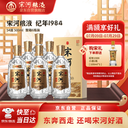 宋河糧液 紀(jì)年系列 紀(jì)年1984 濃香型白酒 54度 500ml*6瓶 整箱裝 