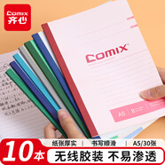 齊心A5/30張/60頁軟抄本筆記本子學生文具/軟面抄/工作記事本辦公用品 10本裝C4502-10