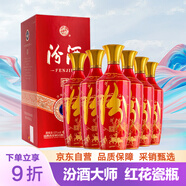 汾酒 紅花大師 清香型 白酒 53度 500ml*6 整箱裝