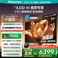 海信電視E8Q 65英寸 信芯H6 U+MiniLED  黑曜屏 首發(fā)300Hz高刷 帝瓦雷音響 E8NPRO升級 國家補貼65E8Q