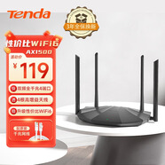 Tenda騰達 AX2 AX1500 WiFi6千兆無線路由器 5G雙頻 智能家用穿墻高速路由 IPv6 配千兆網(wǎng)線