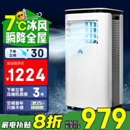 JHS移動(dòng)空調(diào) 單冷1匹移動(dòng)空調(diào)一體機(jī)免外機(jī)免安裝可移動(dòng)空調(diào) 便攜式家用移動(dòng)省電空調(diào) 大1.5匹 單冷 13~18㎡