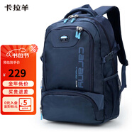 卡拉羊書(shū)包初中生高中生42L大容量背包減負(fù)大學(xué)生電腦包戶外男女雙肩包