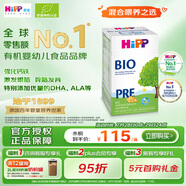 喜寶（HiPP）德國經(jīng)典有機(jī)嬰幼兒奶粉 喜寶Pre段（0-6個月）600g/盒 效期26.08