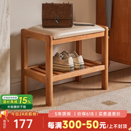 藝柳園實木換鞋凳入戶玄關(guān)進(jìn)門軟包穿鞋凳鞋柜鞋架門口長條凳子床尾凳 長50cm櫻桃木色