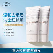 米澳拉（MIORIO）黃糖去角質(zhì)去死皮面部凝膠啫喱男女深層清潔毛孔敏肌全身可用二代 【多效合一】黃糖去角質(zhì)150ml*2