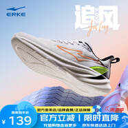 鴻星爾克（ERKE）男鞋跑步鞋款透氣輕便運(yùn)動(dòng)鞋子軟彈減震跑步鞋追風(fēng)2.0V2 爾克白/熒光檸綠 42