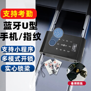虎頓（HOTUN）指紋u型鎖辦公室玻璃門商鋪店面智能電子插鎖防水U形鎖密碼鎖BLU1