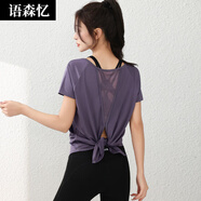 語森憶速干運(yùn)動套裝女加大碼普拉提健身服套裝女胖mm跑步運(yùn)動速干衣 暗紫色兩種穿法 均碼 M90-105斤