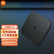 小米（MI）盒子4SMAX海量內(nèi)容4K旗艦智能語音機頂盒手機無線投屏64位四核處理器藍(lán)牙語音遙控網(wǎng)絡(luò) 小米盒子4C