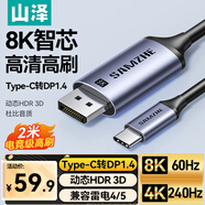 山澤Type-C轉(zhuǎn)DP1.4線(xiàn)雷電4/5轉(zhuǎn)接頭USB-C轉(zhuǎn)換器8K60/4K/240投屏蘋(píng)果16筆記本電腦手機(jī)外接顯示器 TYD20