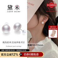 黛米極簡系列10-11mm無核淡水珍珠耳釘S925銀送女友生日禮物