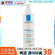 理膚泉（LA ROCHE-POSAY）B5溫和潔膚泡沫潔面乳洗面奶   200ml生日禮物