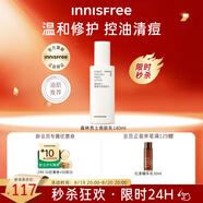 悅詩風(fēng)吟（Innisfree）森林男士爽膚乳140ml補(bǔ)水保濕鎖水控油祛痘乳液七夕情人節(jié)禮物