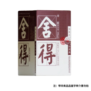 舍得濃香型白酒 52度 250mL 1瓶 舍得 品味
