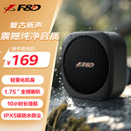 奮達（F&D）RW10 藍牙音響 家用桌面電腦小音箱 無(wú)線(xiàn)便攜戶(hù)外防水長(cháng)續航低音炮