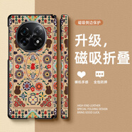 幸運(yùn)鉆 適用oppoFindN5手機(jī)殼磁吸中軸折疊屏小羊皮防摔女民族風(fēng)兔子高級感2025新款保護(hù)套 中軸磁吸實(shí)黑-民族風(fēng)兔子C卡 FindN5