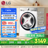 LG小旋風(fēng)系列超薄滾筒洗衣機(jī)全自動(dòng)洗烘一體機(jī) 家用10公斤洗衣機(jī) 白 FCW10D4WA國家補(bǔ)貼以舊換新