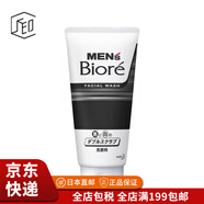 花王 （KAO） 【JD物流 日本直郵】 洗面奶洗面膏男士潔面130g 黑白磨砂