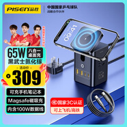 品勝3C認(rèn)證 黑武士桌面充電器站氮化鎵65W快充45W多口8合1插座磁吸適用蘋果16聯(lián)想華為小米手機筆記本