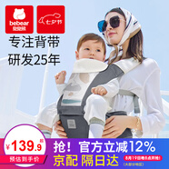 抱抱熊嬰兒背帶腰凳多功能抱娃神器背嬰帶前后兩用新生兒童坐凳寶寶腰登 C26印花卡尓灰（加寬軟彈PU坐凳）