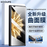 KOOLIFE適用 榮耀Magic V2/V3/V5鋼化膜 榮耀magicVs2/Vs3手機(jī)膜折疊屏保護(hù)貼膜全屏覆蓋超薄高清防摔指紋