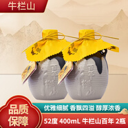 牛欄山牛欄山二鍋頭百年陳釀純糧白酒濃香型喜酒 52度 400mL 2瓶 牛欄山百年【2瓶】