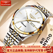 冠琴（GUANQIN）手表男士全自動機(jī)械表防水夜光雙日歷國表商務(wù)男表瑞士品質(zhì)腕表 商務(wù)紳士鋼帶間白