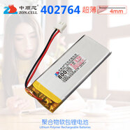 中順芯700~2000mAh 戶(hù)外照明運動(dòng)便攜設備電競醫美音響數碼相機無(wú)線(xiàn)儀器內置聚合物鋰電池3.7V 402764-800mAh