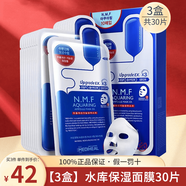 美迪惠爾 （Mediheal）面膜水潤(rùn)保濕面膜水庫(kù)針劑補(bǔ)水保濕面膜男女送女友禮物 【3盒】水庫(kù)面膜共30片