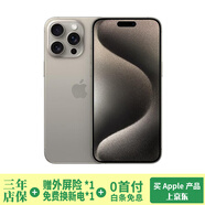 【24期免息】Apple iPhone 15 Pro 蘋果15pro二手 國行5G 雙卡雙待手機 原色鈦金屬 99新 256G國行【3期免息+三年保修+大禮包】
