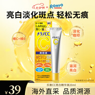 樂敦（ROHTO）CC精華液VC精華早C晚A痘印暗沉保濕煥亮肌膚20ml/支七夕禮物