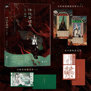 傳說(shuō)管理局.3，彈指 高人氣作者殺蟲(chóng)隊隊員  新書(shū)重磅上市！上天入地通古今，天下傳說(shuō)任君臨。不能逍遙任自在，也難動(dòng)情也難鳴。隨書(shū)贈：無(wú)常祈福健康發(fā)財卡×1、孟小姐的茶兌票×1、白蛇傳說(shuō)藏書(shū)票×1 。