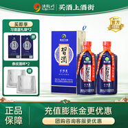 習(xí)酒藍(lán) 醬香型白酒 53度 500mL 2瓶 裝