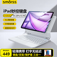 SmorssiPad妙控鍵盤磁吸懸浮蘋果25款iPad Air7/6 13寸iPad保護套平板電腦【18-22 Pro12.9寸通用】