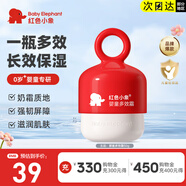 紅色小象面霜 嬰兒寶寶春夏面霜 兒童護(hù)膚品潤(rùn)膚霜牛油果擦臉?biāo)窕瘖y品 【新升級(jí) 嬰童多效霜50g】