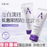 LILIA盈潤保濕眼紋霜 冬蟲夏草抗皺緊致次拋精華液 二裂酵母緊致霜 LiLiA-美i白保濕潔面乳120g*2支