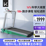 Keep跑步機(jī) 家用智能跑步機(jī) 電動(dòng)調(diào)節(jié)坡度 可折疊安靜低音Runner1 Pro