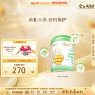 惠氏（Wyeth）啟賦有機(jī) 愛(ài)爾蘭全鏈進(jìn)口 親和嬰兒奶粉 2段 6-12月 850g/罐