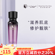 亞太名媛京東自營官方旗艦店祛斑套裝修顏霜小綠膜柔膚水面膜祛斑套 美顏保濕營養(yǎng)水35ml