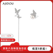 AJIDOU阿吉豆婦女神節禮物蝴蝶珍珠流蘇耳環(huán)韓國女不對稱(chēng)長(cháng)款耳飾 