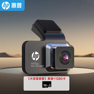 惠普行車記錄儀 高清星光夜視前后雙錄3寸IPS屏手機(jī)互聯(lián)迷你無損安裝 【大容量套餐】單錄+128G卡