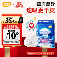 宜嬰新夢想家紙尿褲NB68片嬰兒超薄舒適尿不濕【品牌直供 安心品質(zhì)】