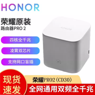 華為（HUAWEI）Pro WS851華為路由器Ws852 CD28無(wú)線雙頻千兆端口家用放大器 9成新 榮耀PRO2 CD30 四核 帶usb口