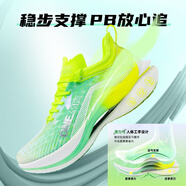 玩覓競(jìng)速碳板跑鞋馬拉松透氣跑步鞋減震運(yùn)動(dòng)鞋男女訓(xùn)練鞋體測(cè) 極光綠 40