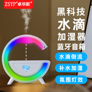 卓華斯反重力水滴藍(lán)牙音響桌面居家藝術(shù)電腦桌搭空調(diào)房間辦公室噴霧補(bǔ)水加濕器氛圍小夜燈多功能藍(lán)牙音箱 愛心撈月【簡約款】反重力水滴 【音箱/音響+噴霧補(bǔ)水+氛圍燈】