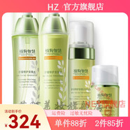 植物智慧【官方】官方店植物智慧 原雅格麗白舒緩特護護膚品套裝禮盒修護  潔面泡泡+爽膚水+乳液+面霜