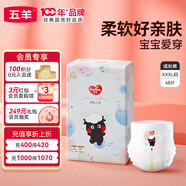 五羊（FIVERAMS）肌膚之柔成長褲XXXL48片(18-19kg)嬰兒拉拉褲超薄透氣尿不尿